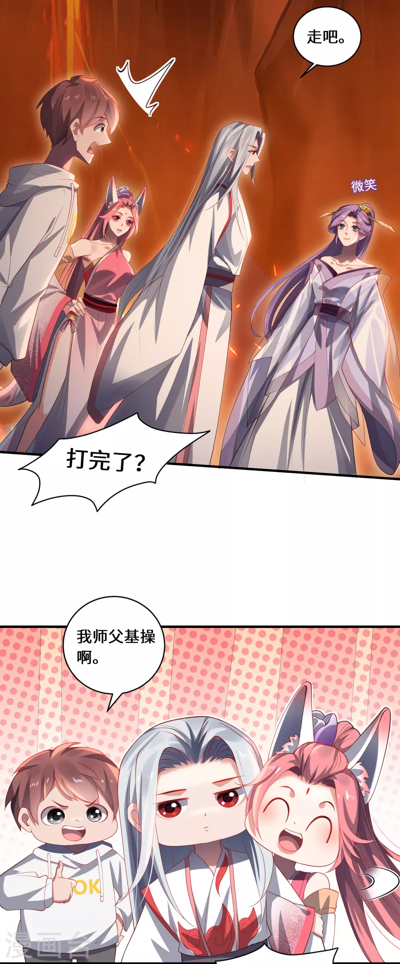 第55话 刀火岭14