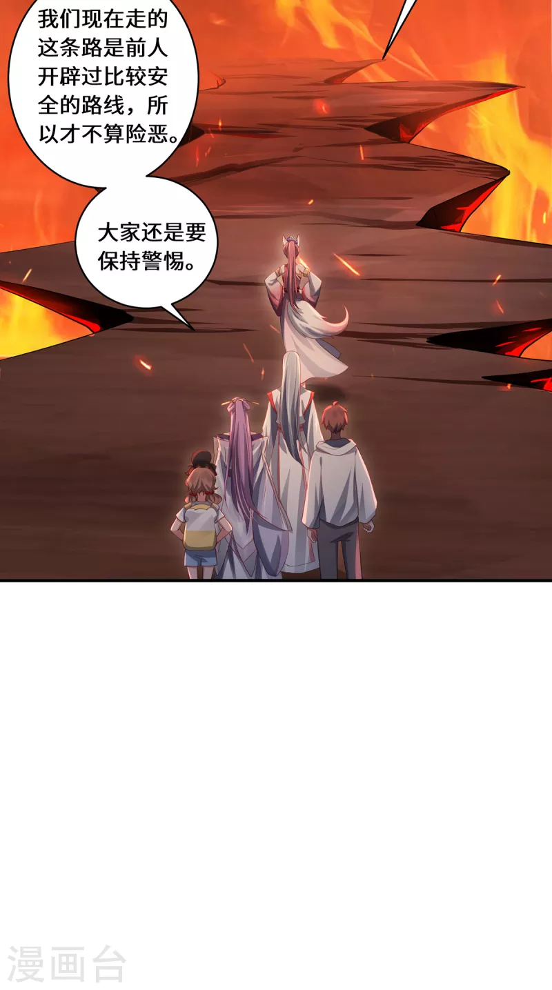 第55话 刀火岭16