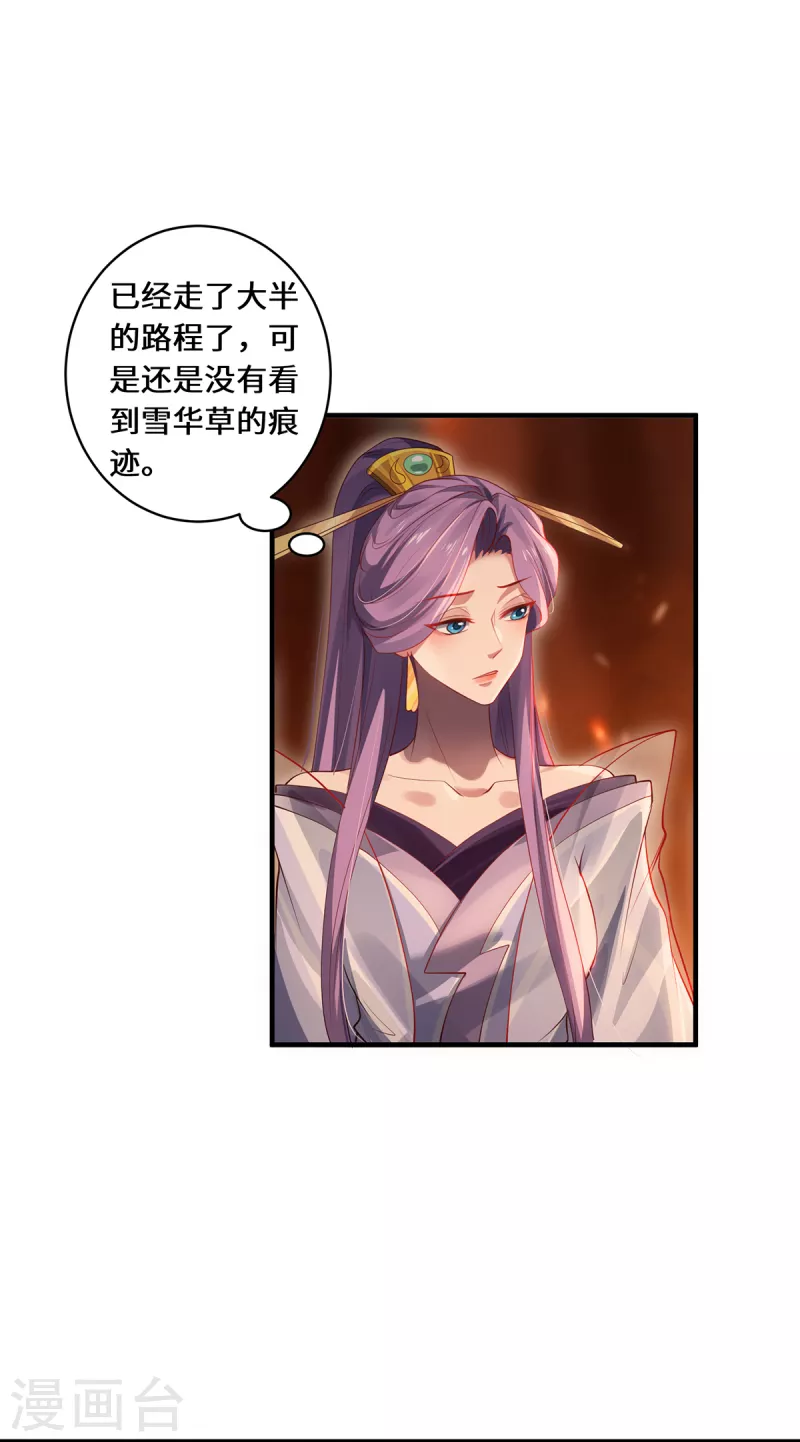 第55话 刀火岭17