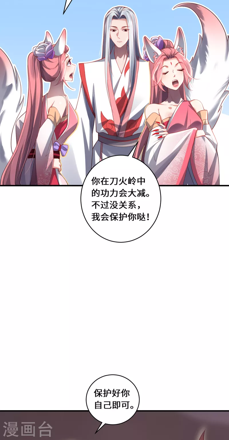 第55话 刀火岭4