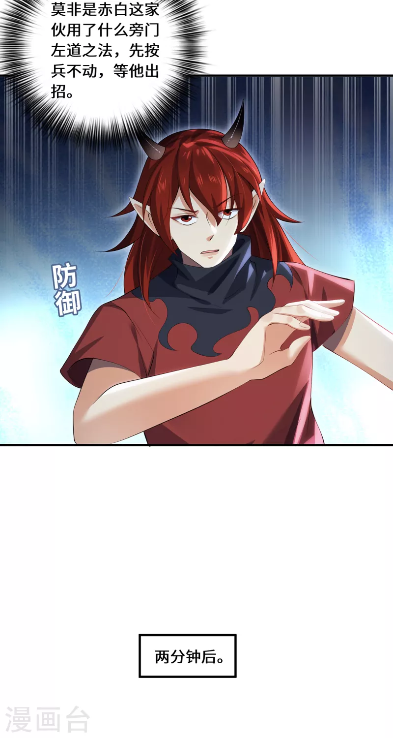 第64话 操控12