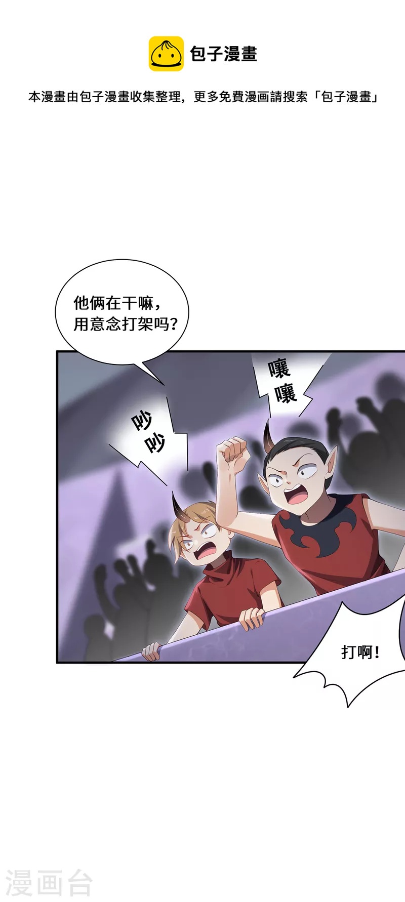 第64话 操控14