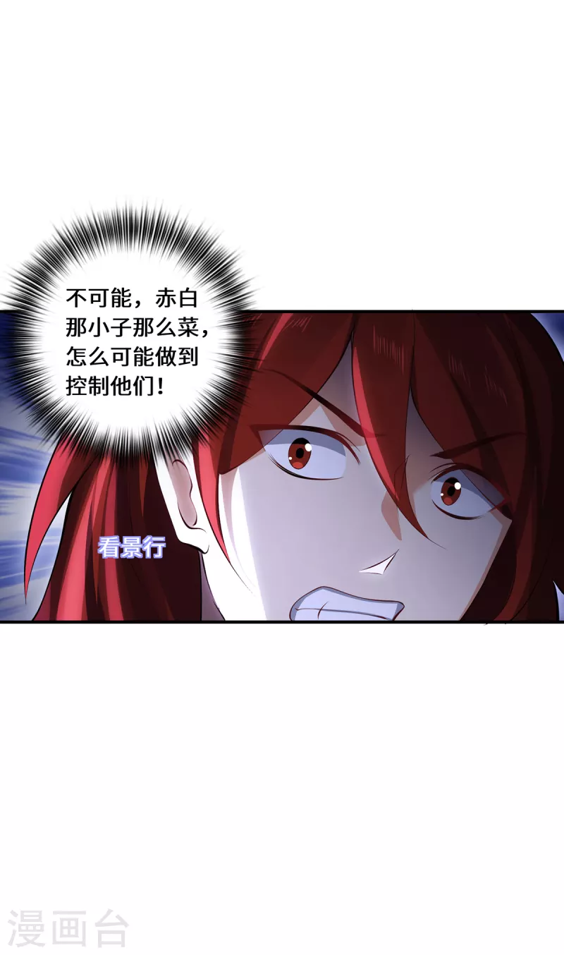 第64话 操控24