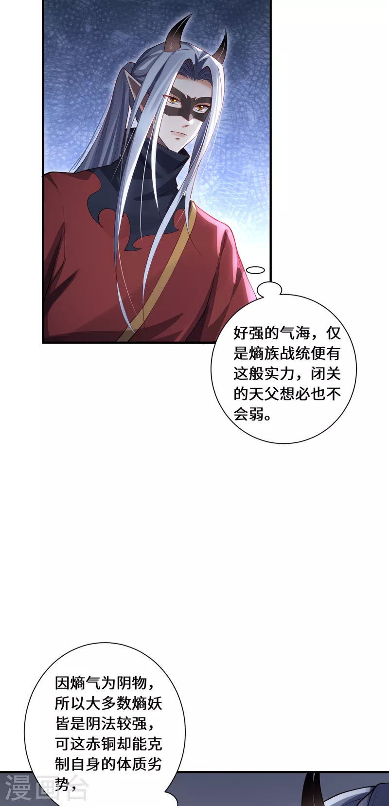 第66话 试探13