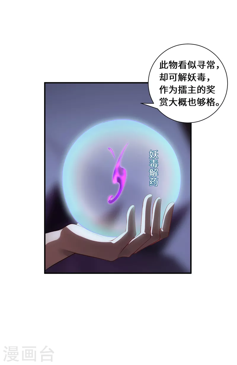 第66话 试探16