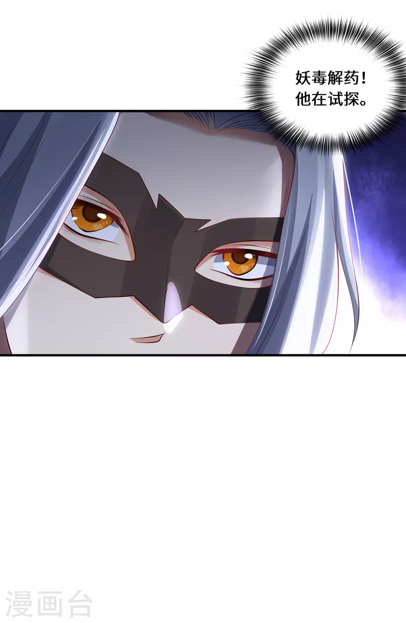 第66话 试探17