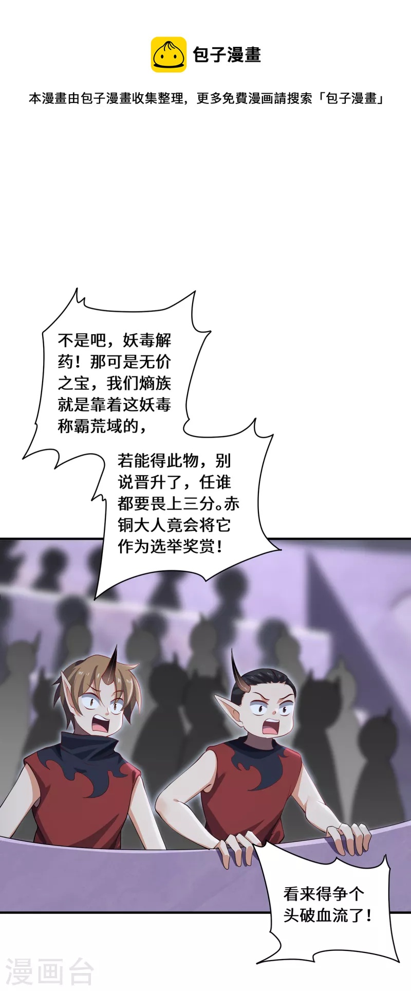 第66话 试探18
