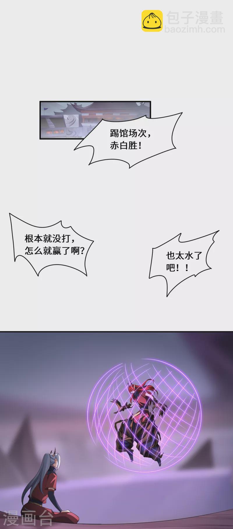第66话 试探2