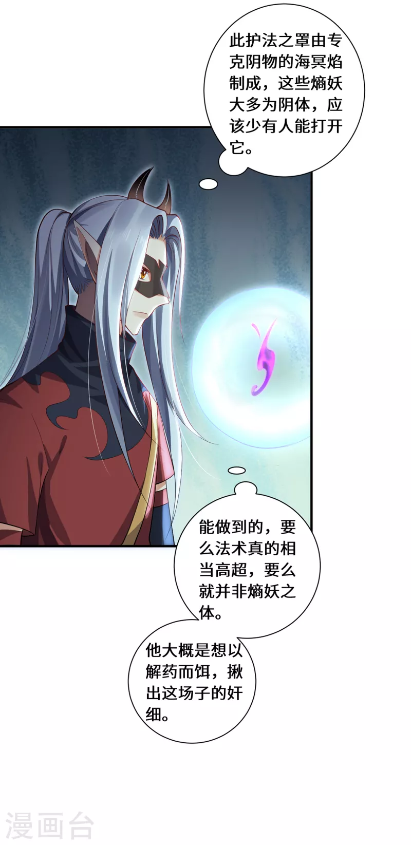 第66话 试探20