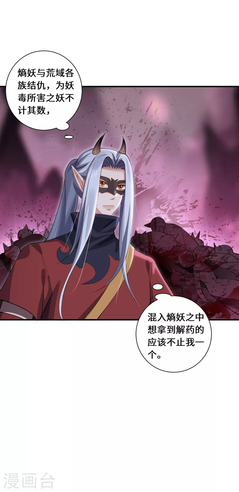 第66话 试探22
