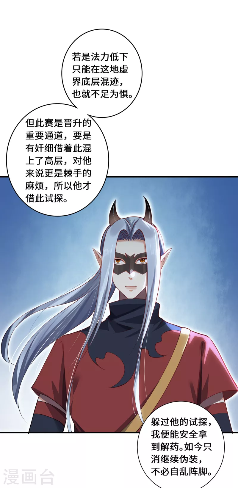 第66话 试探23
