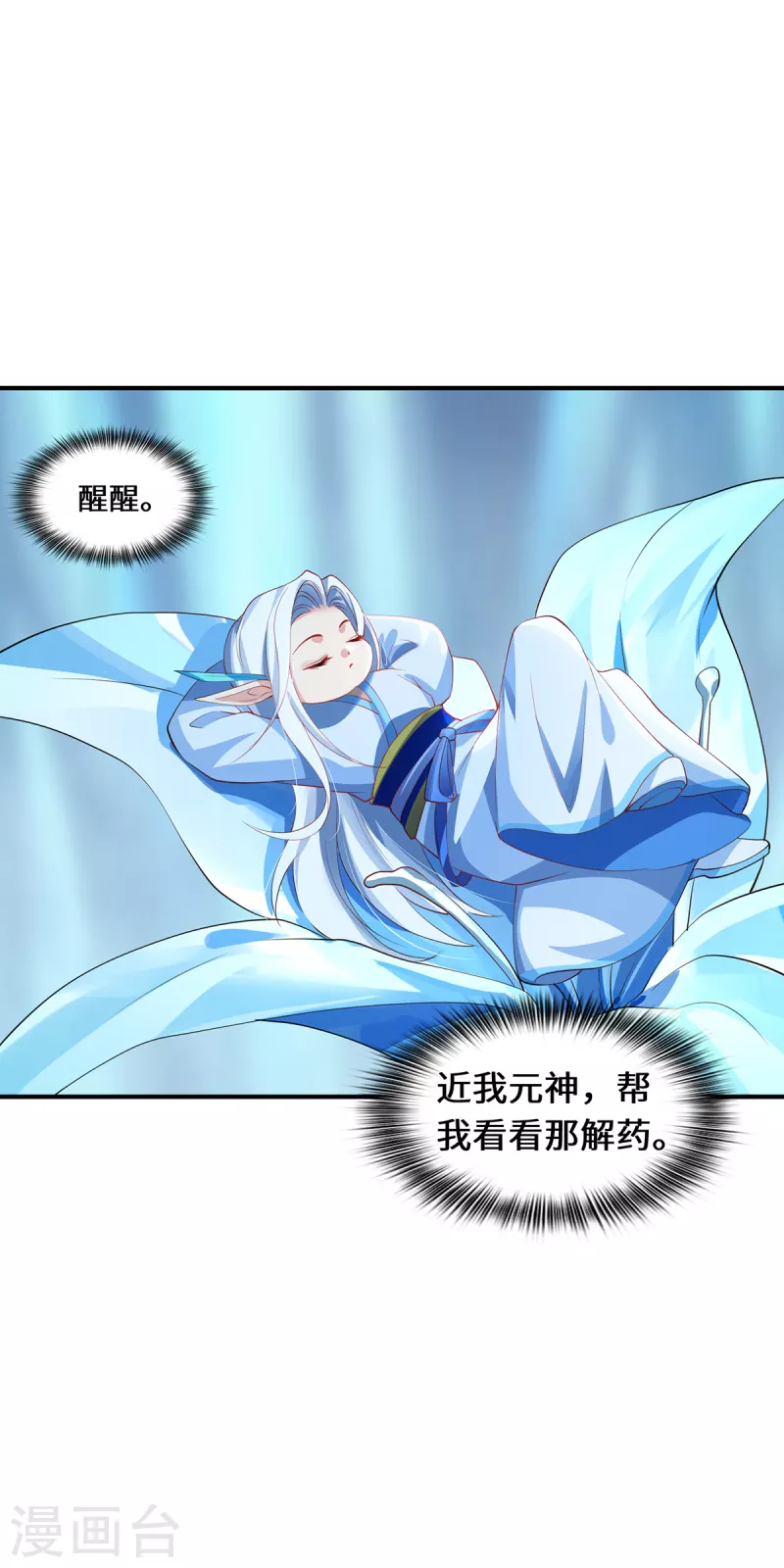 第66话 试探25