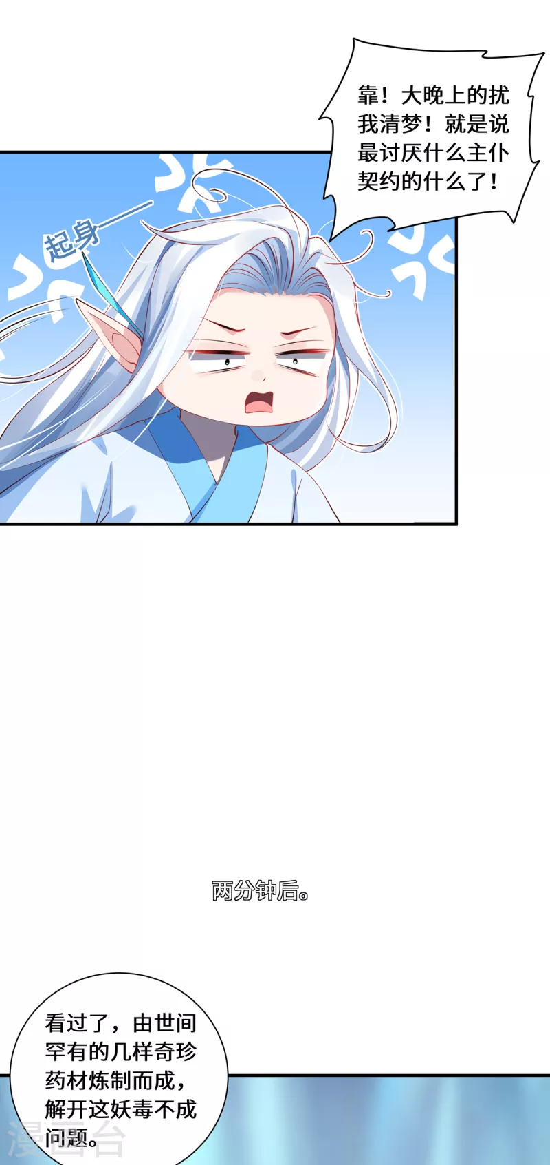 第66话 试探26