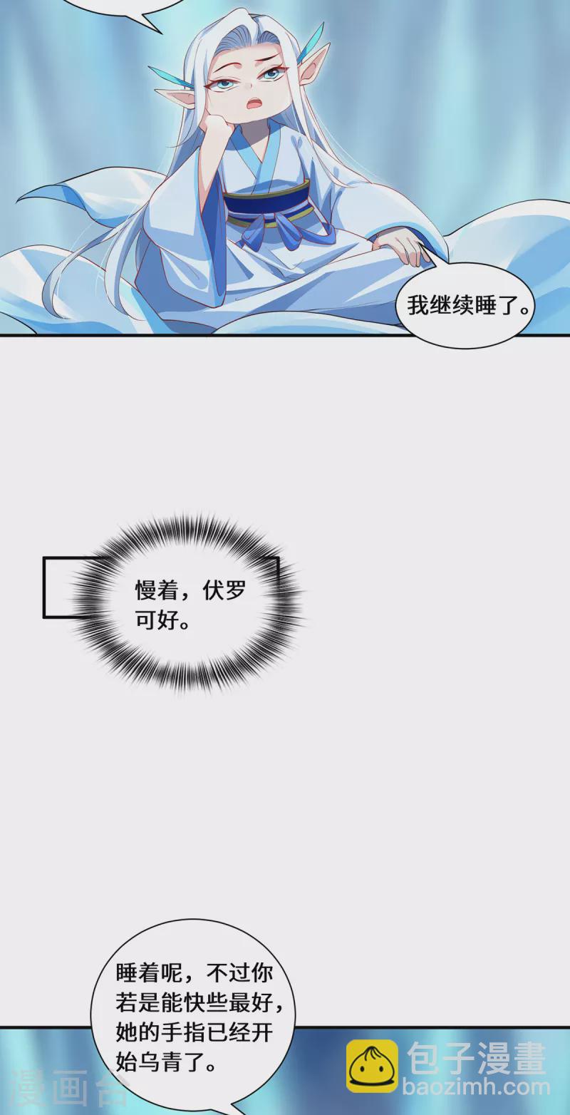 第66话 试探27