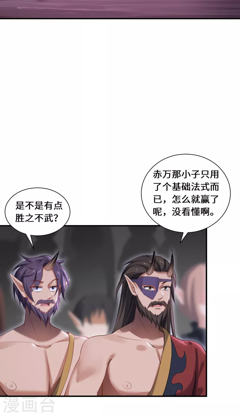 第66话 试探3