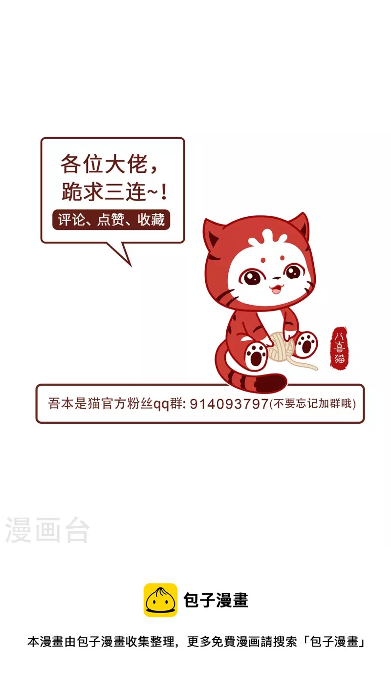 第66话 试探30