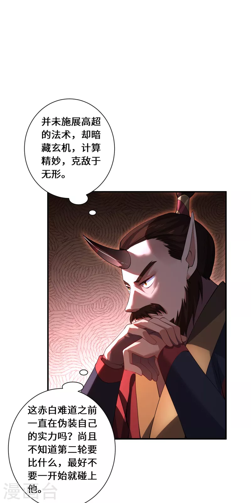 第66话 试探4