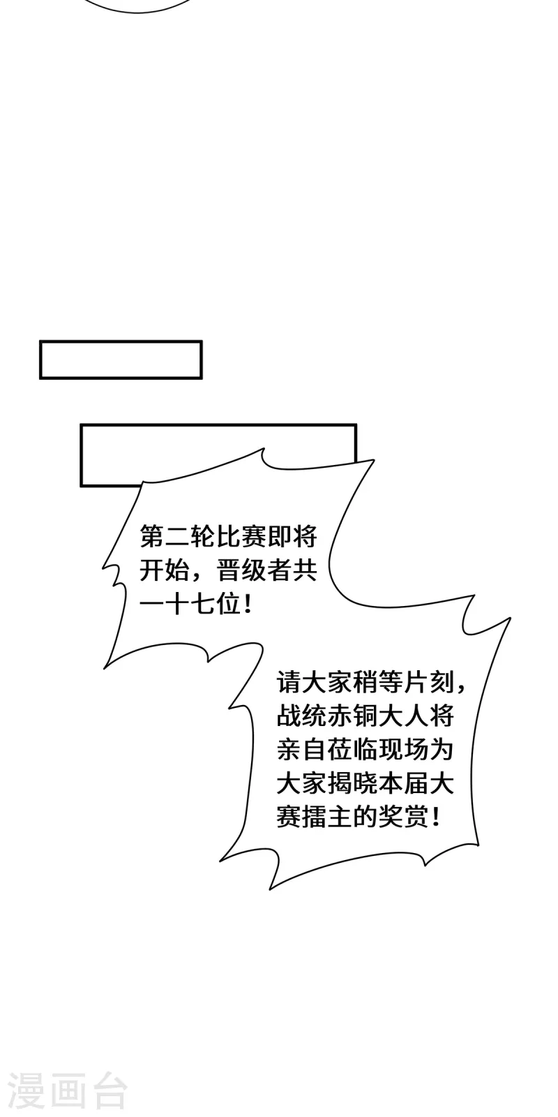 第66话 试探5