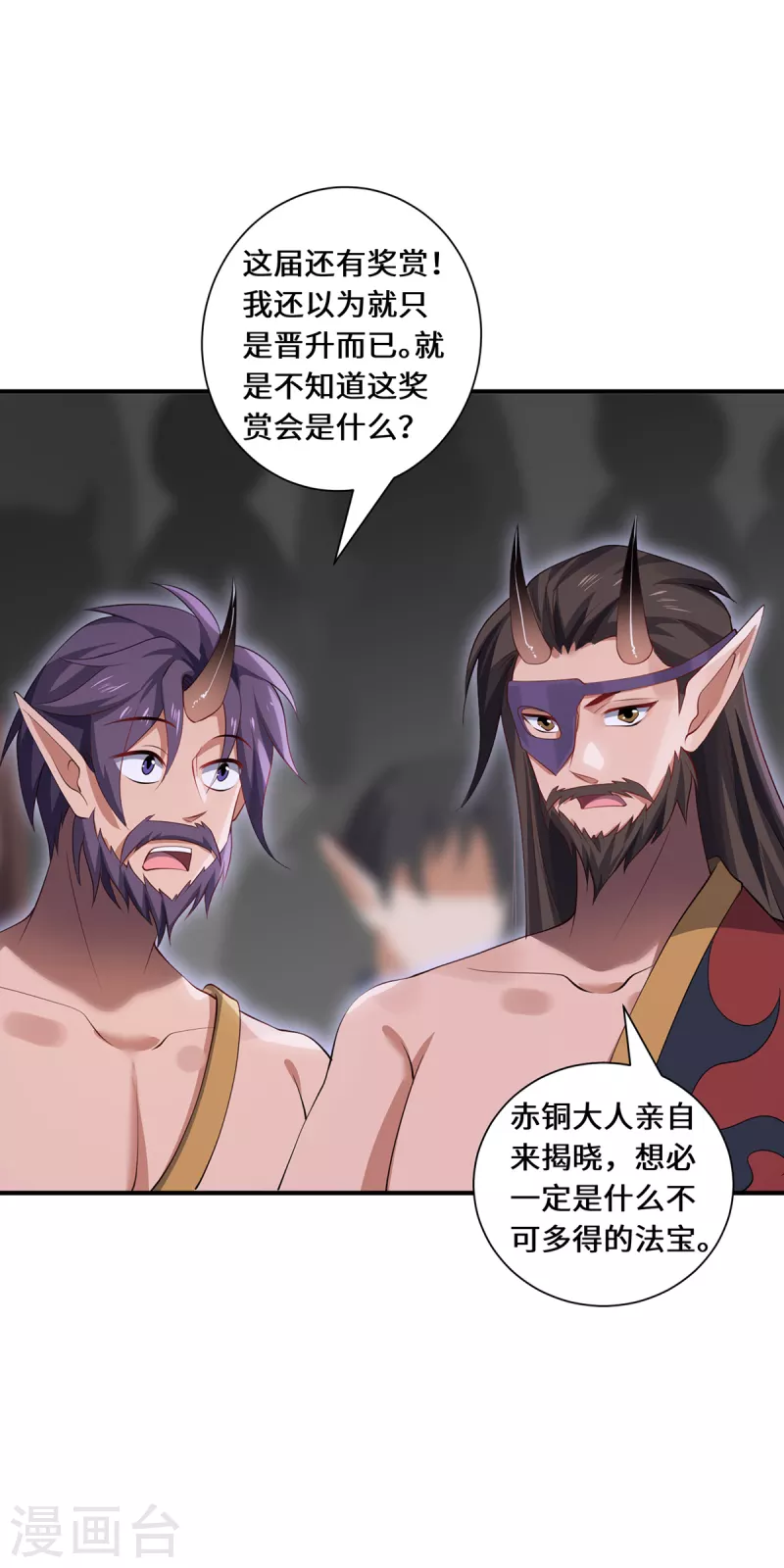 第66话 试探6