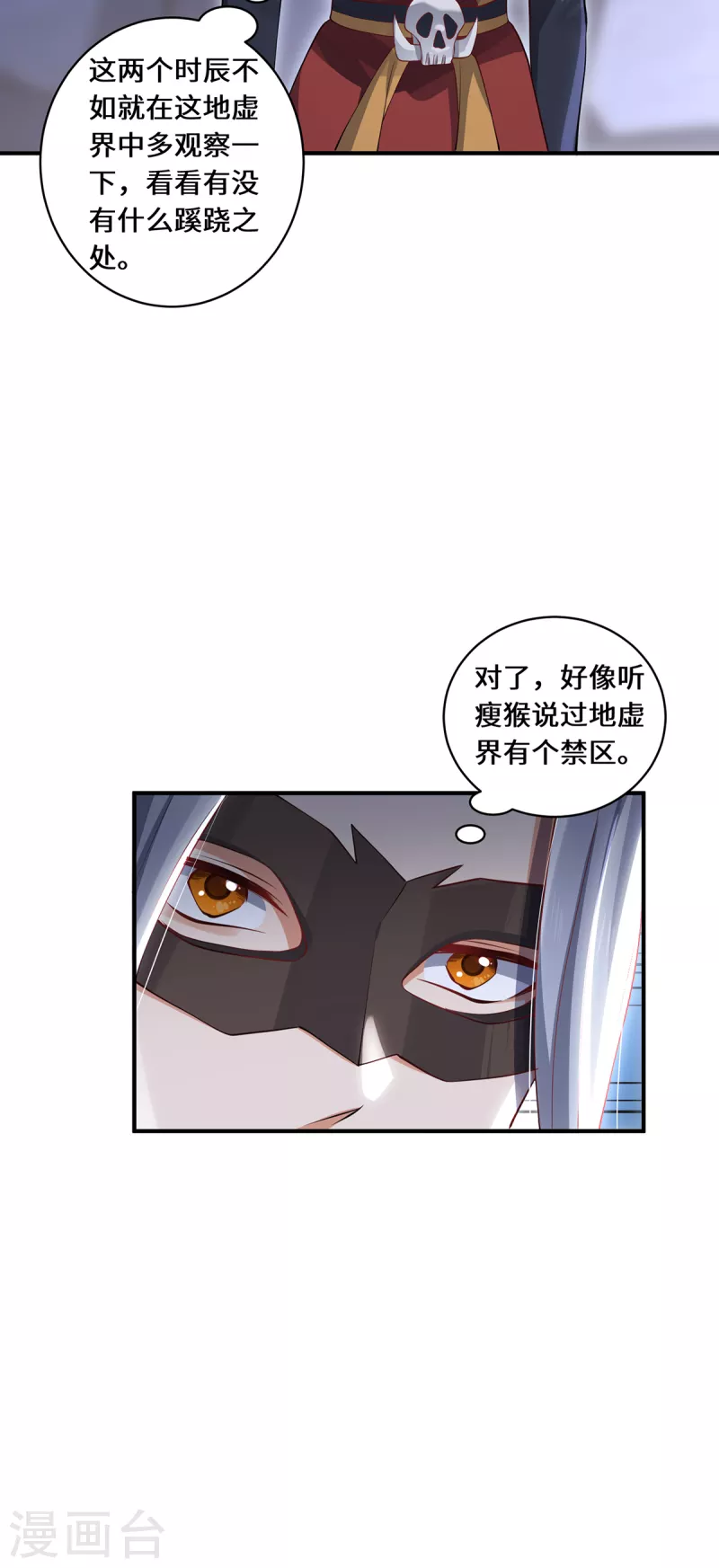 第69话 禁地13