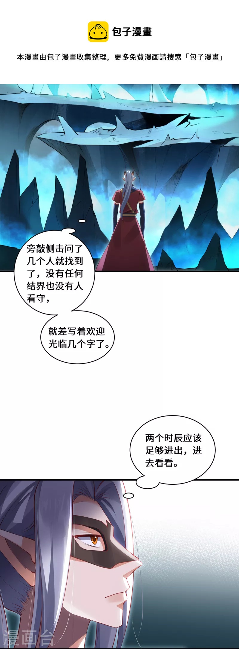 第69话 禁地16