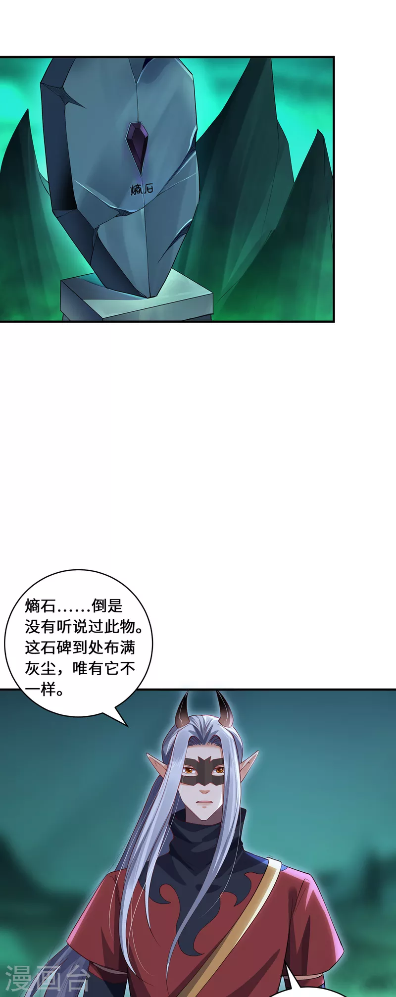 第69话 禁地27