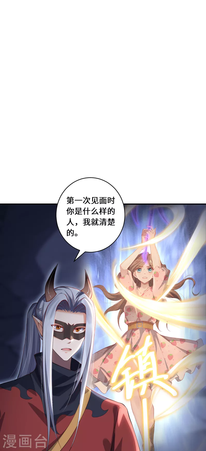 第69话 禁地9
