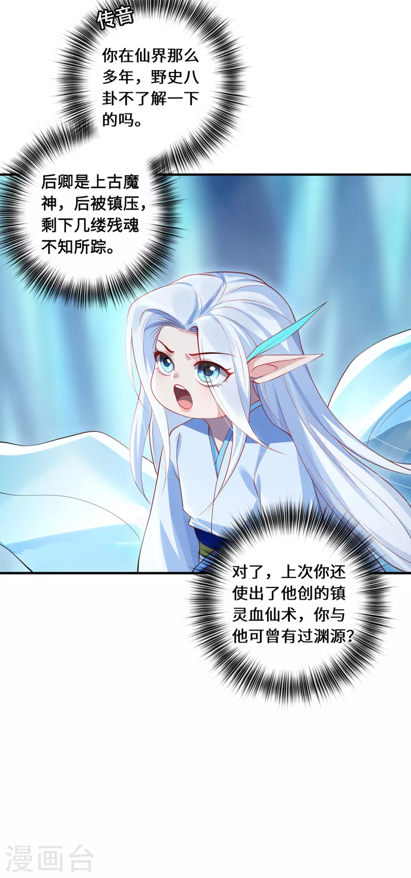 第71话 现身24
