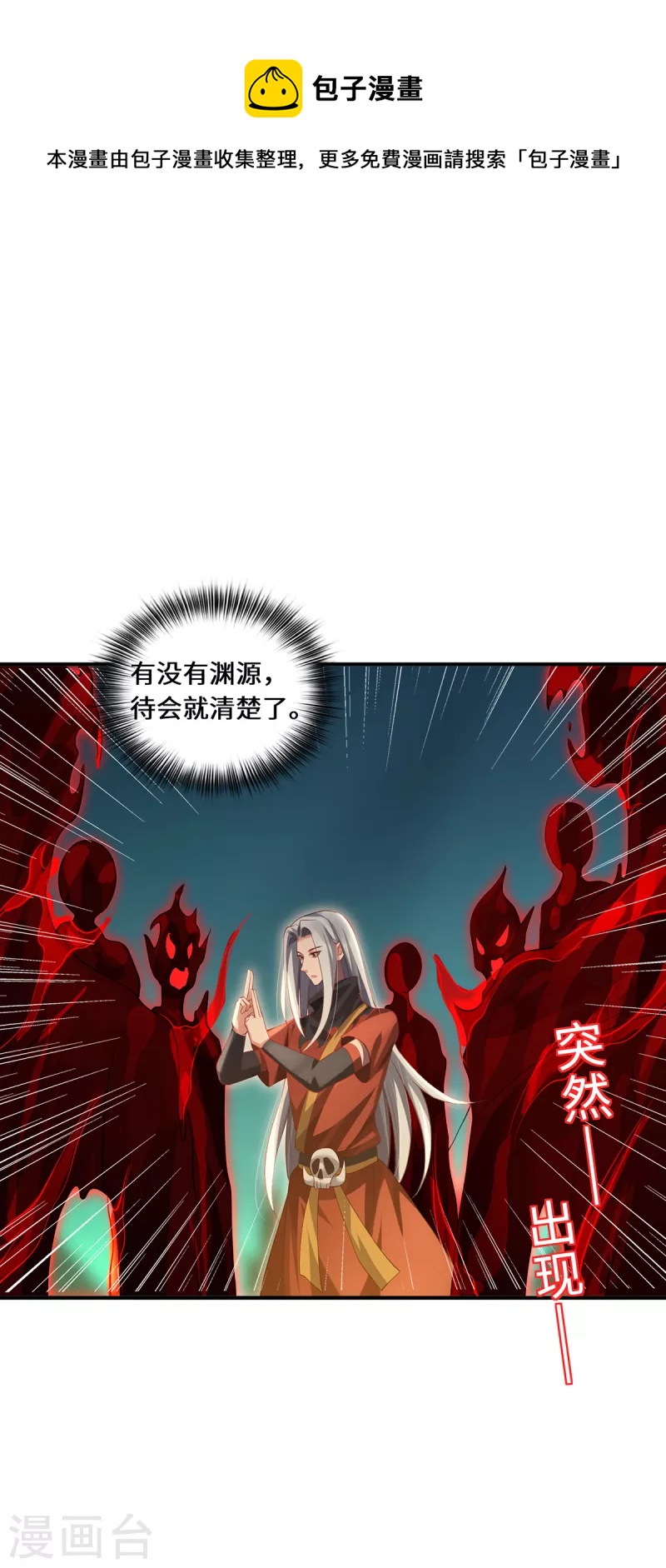 第71话 现身25
