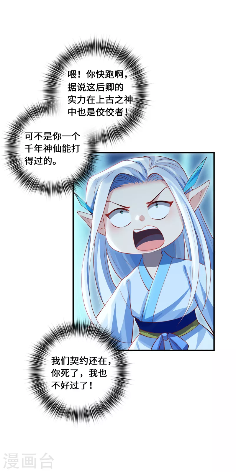 第71话 现身26