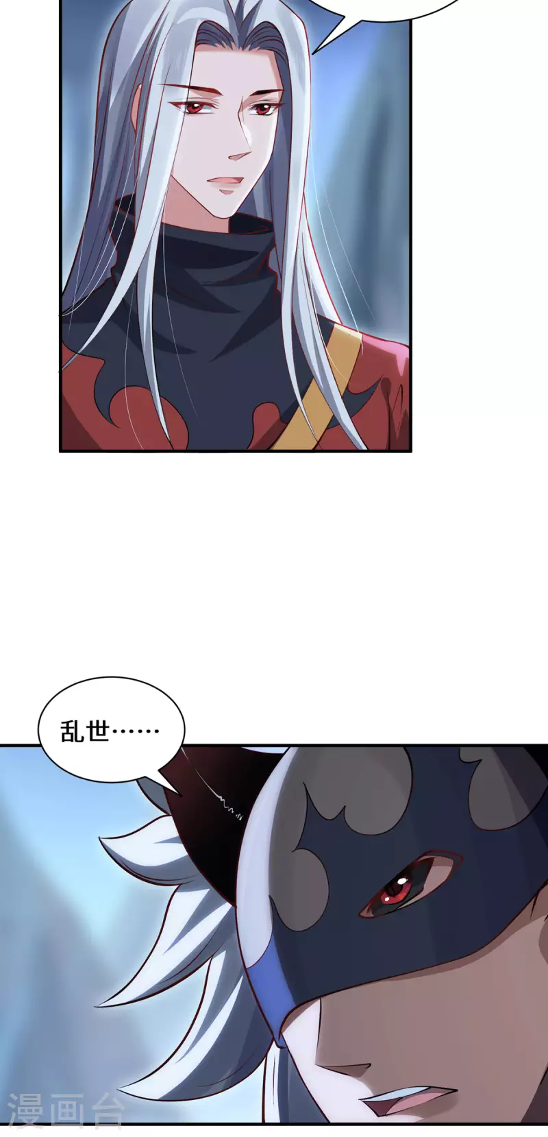 第88话 替罪羊10