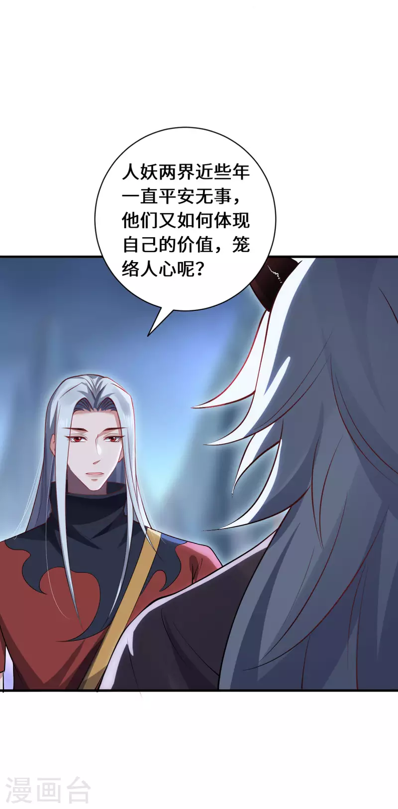 第88话 替罪羊11