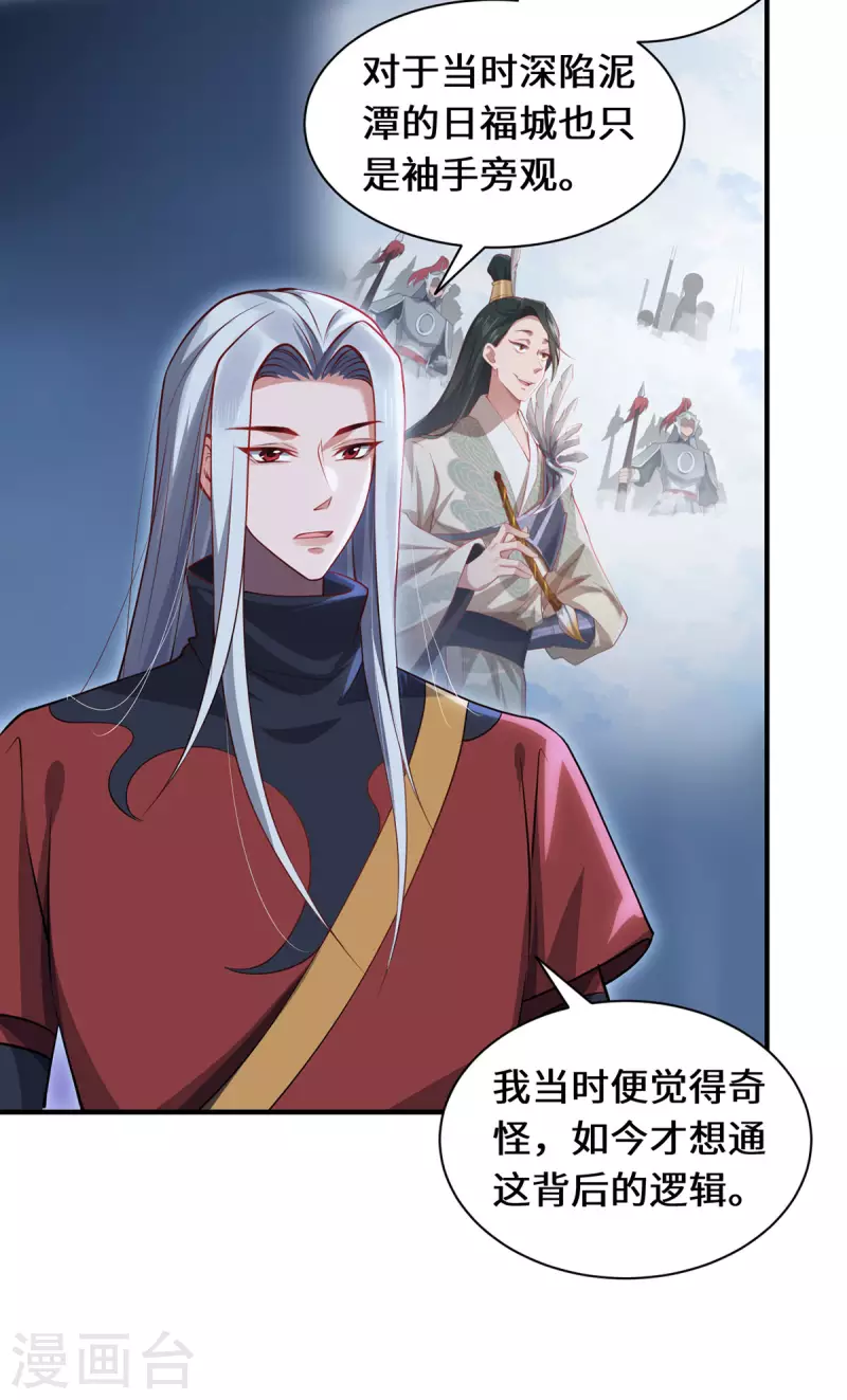 第88话 替罪羊14