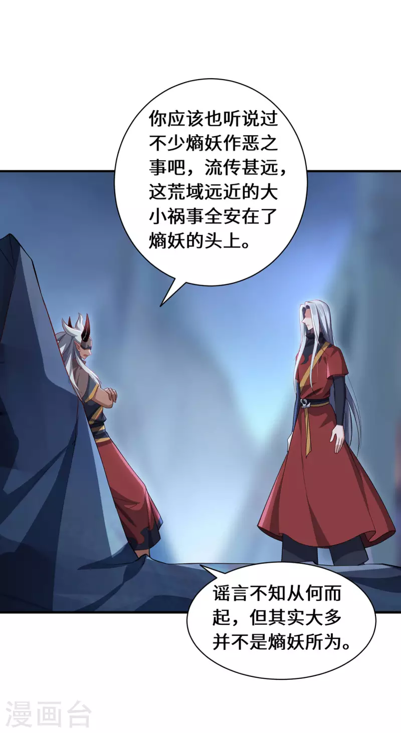 第88话 替罪羊15