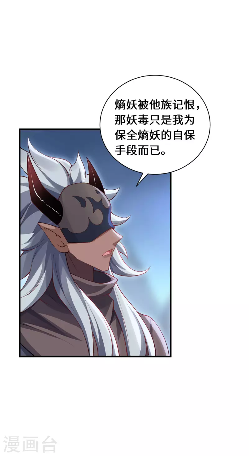 第88话 替罪羊16