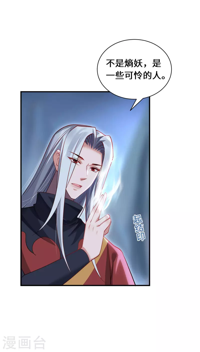 第88话 替罪羊18