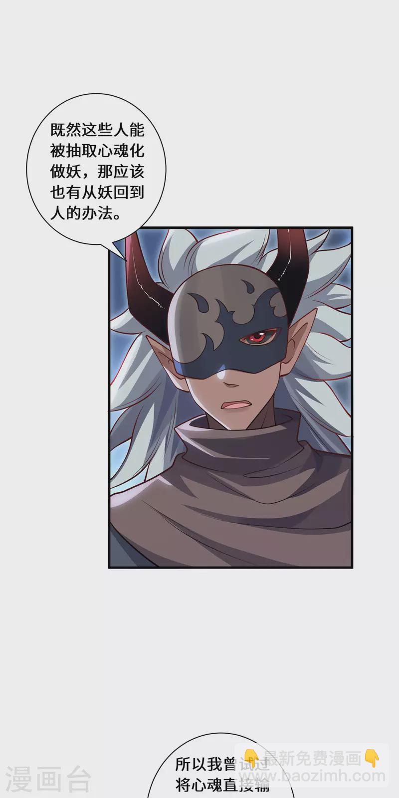 第88话 替罪羊2