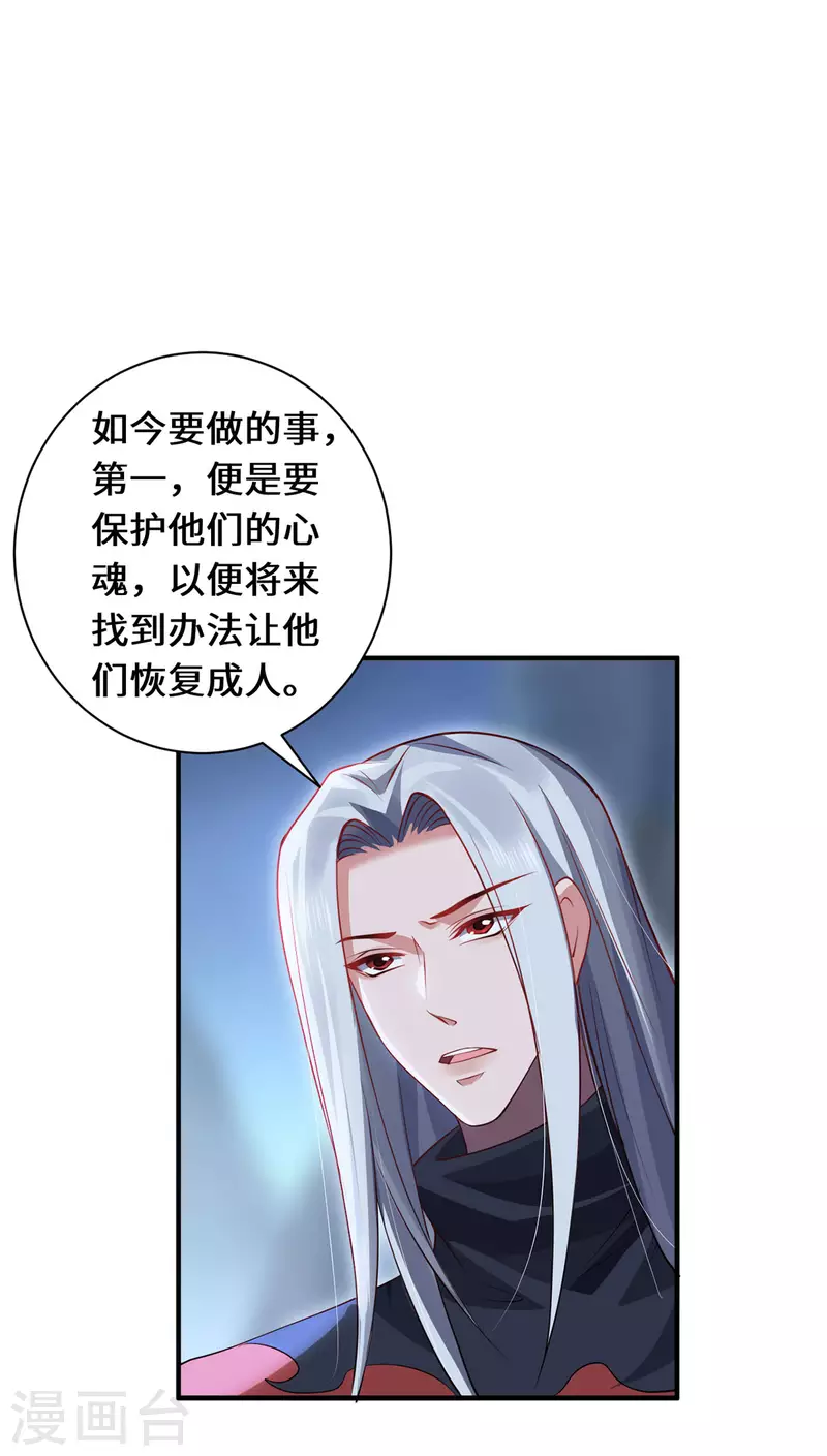 第88话 替罪羊20