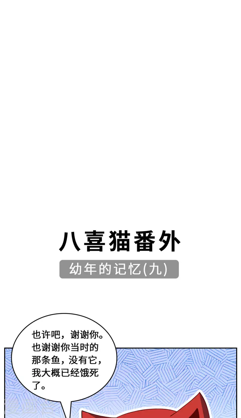第88话 替罪羊22
