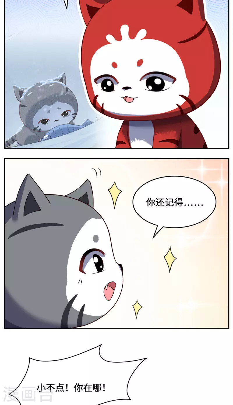 第88话 替罪羊23