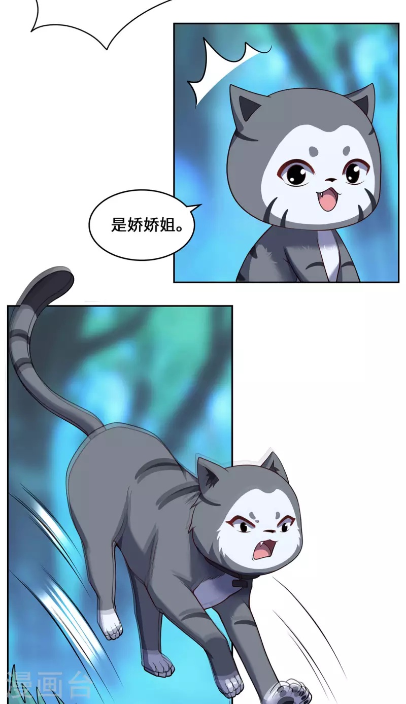 第88话 替罪羊24