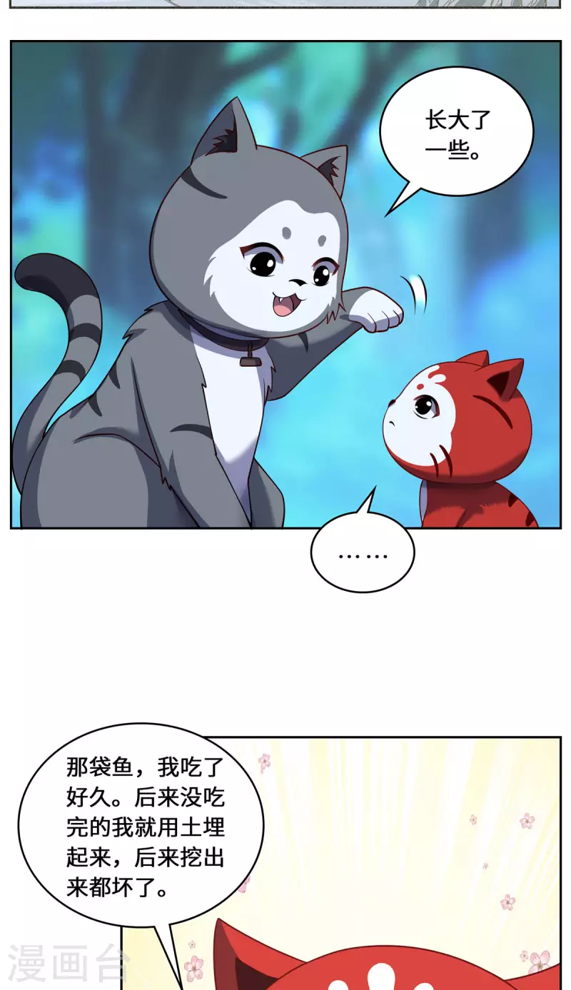 第88话 替罪羊27