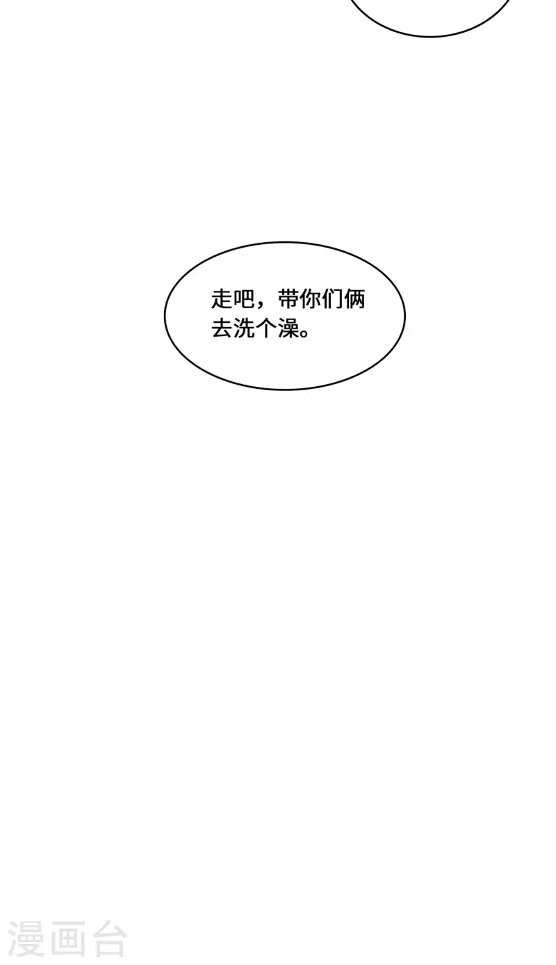 第88话 替罪羊29