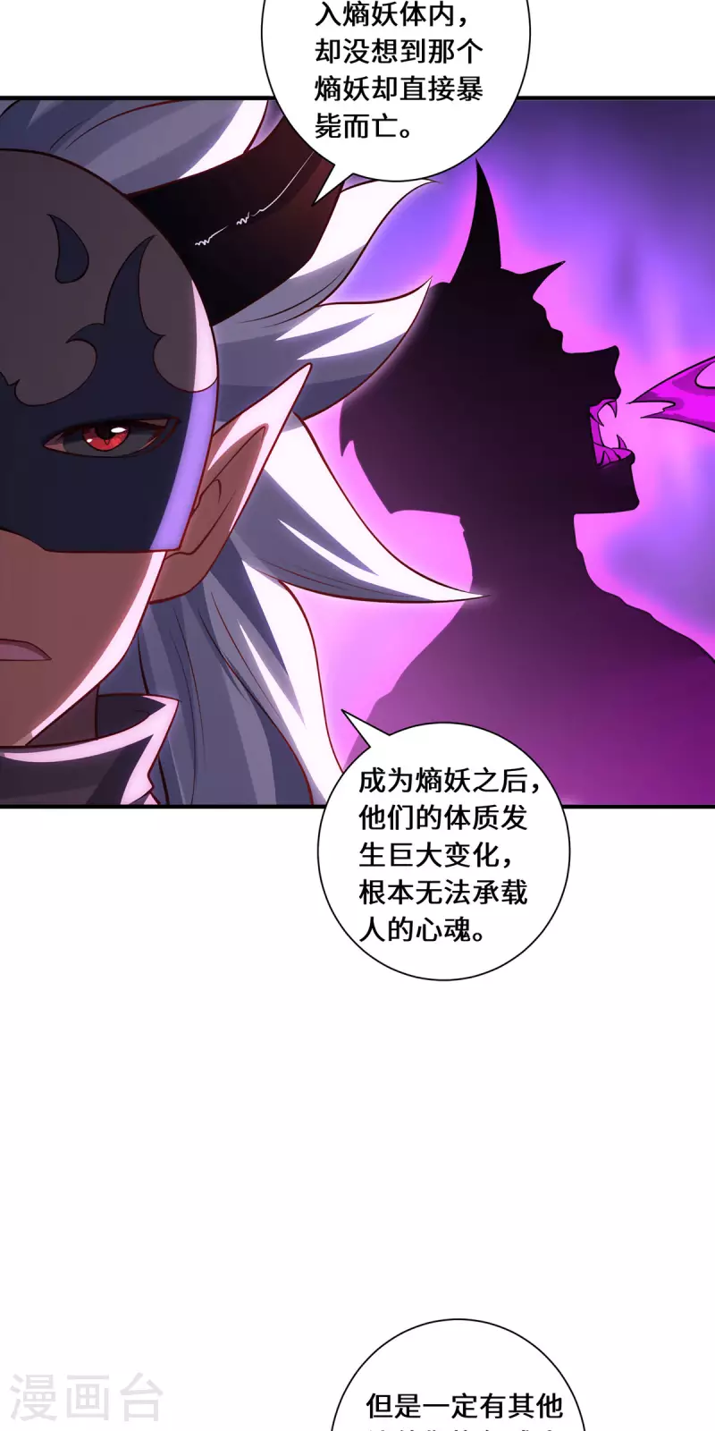 第88话 替罪羊3