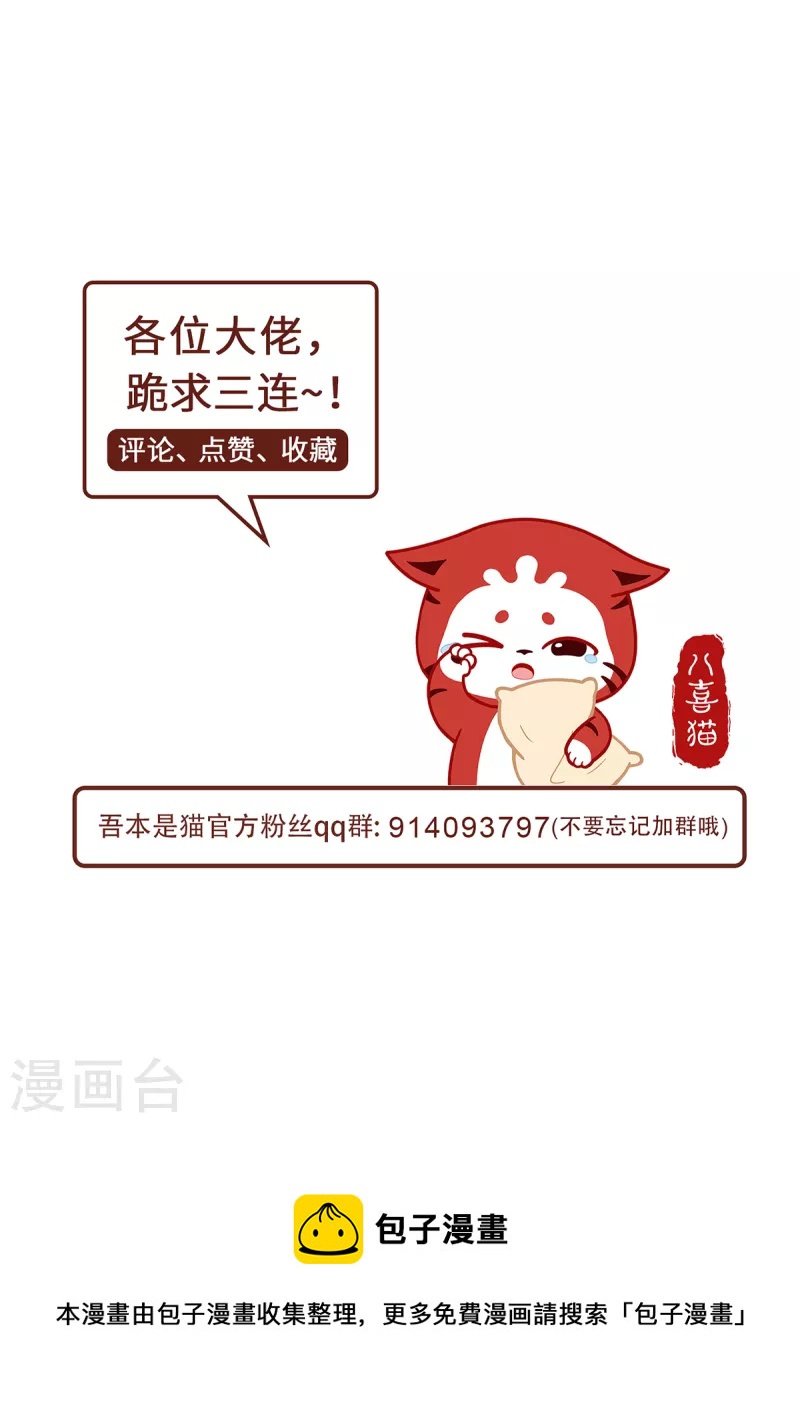 第88话 替罪羊30