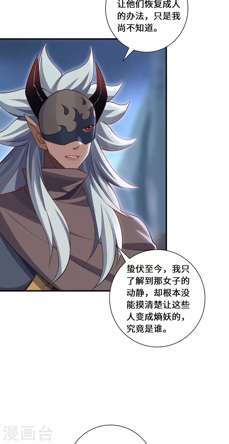 第88话 替罪羊4