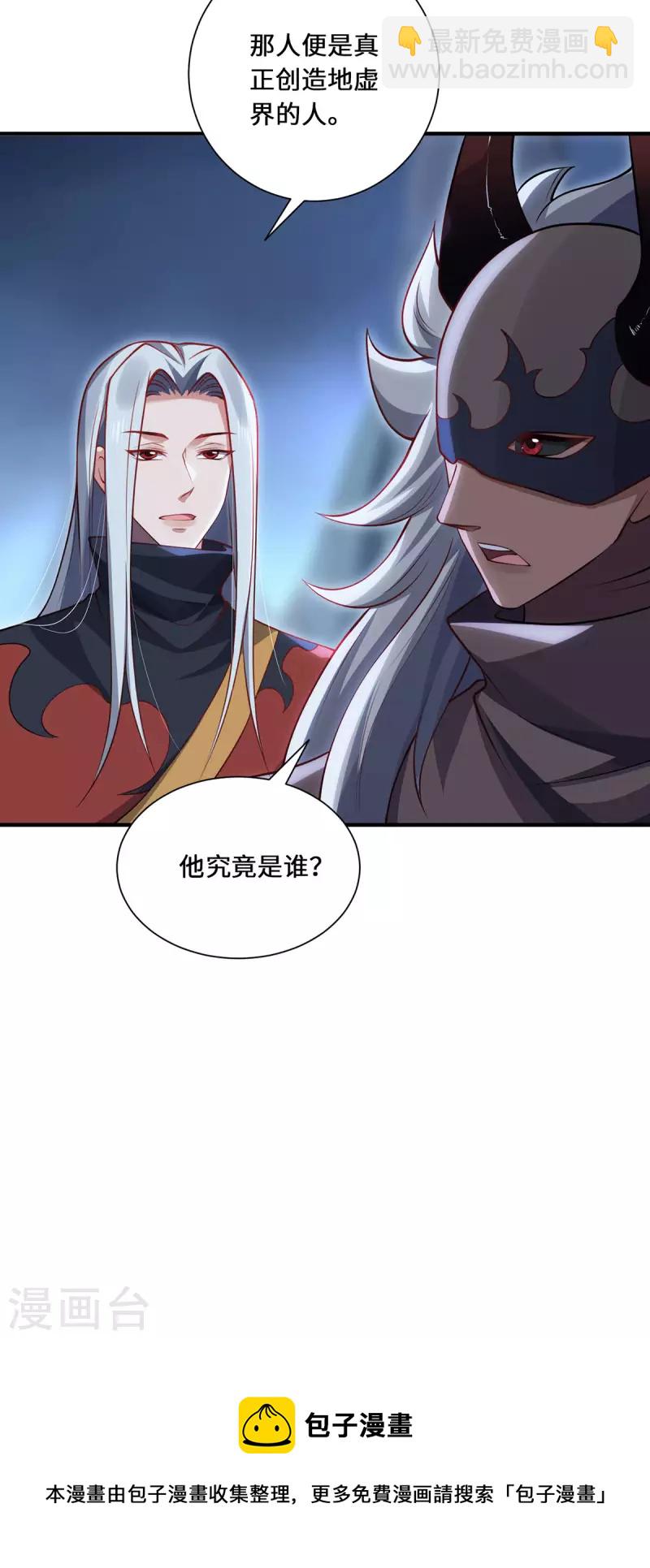 第88话 替罪羊5