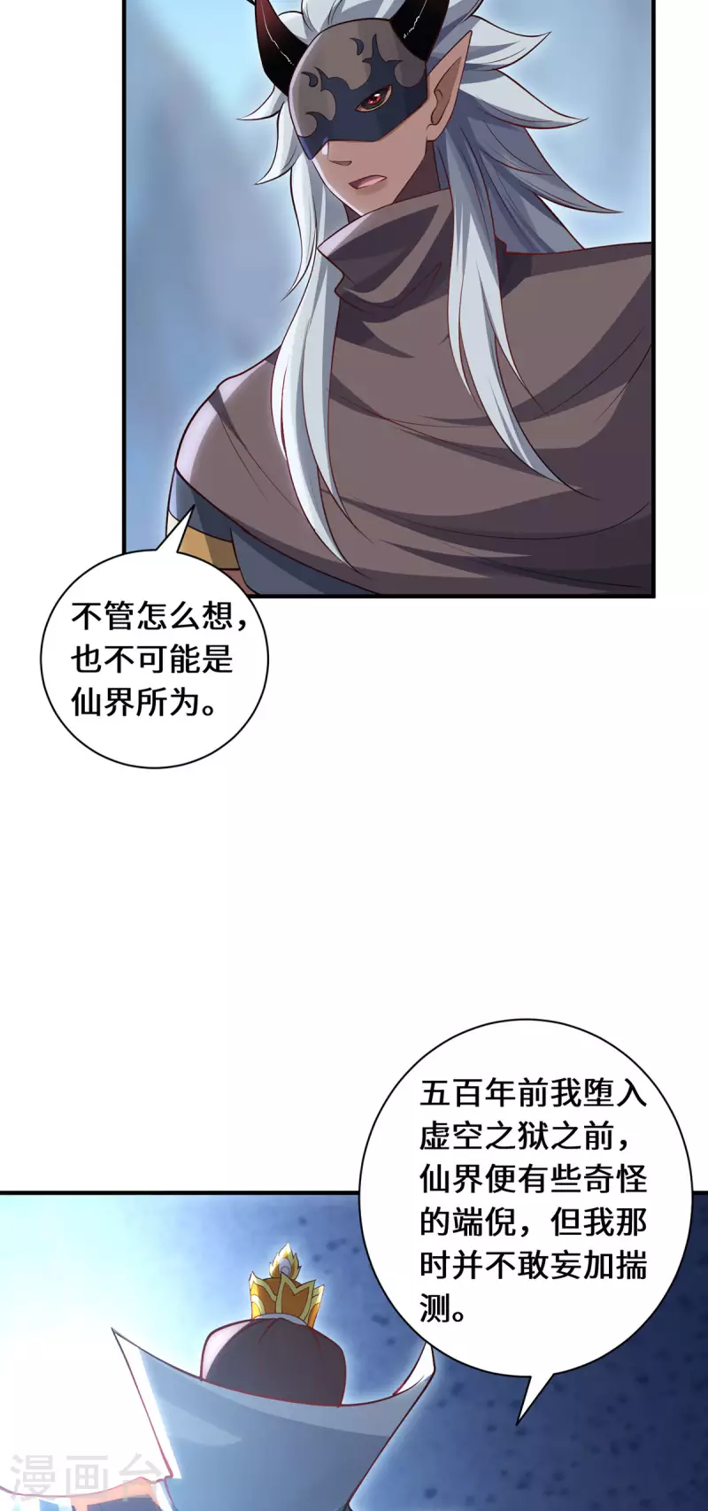 第88话 替罪羊8