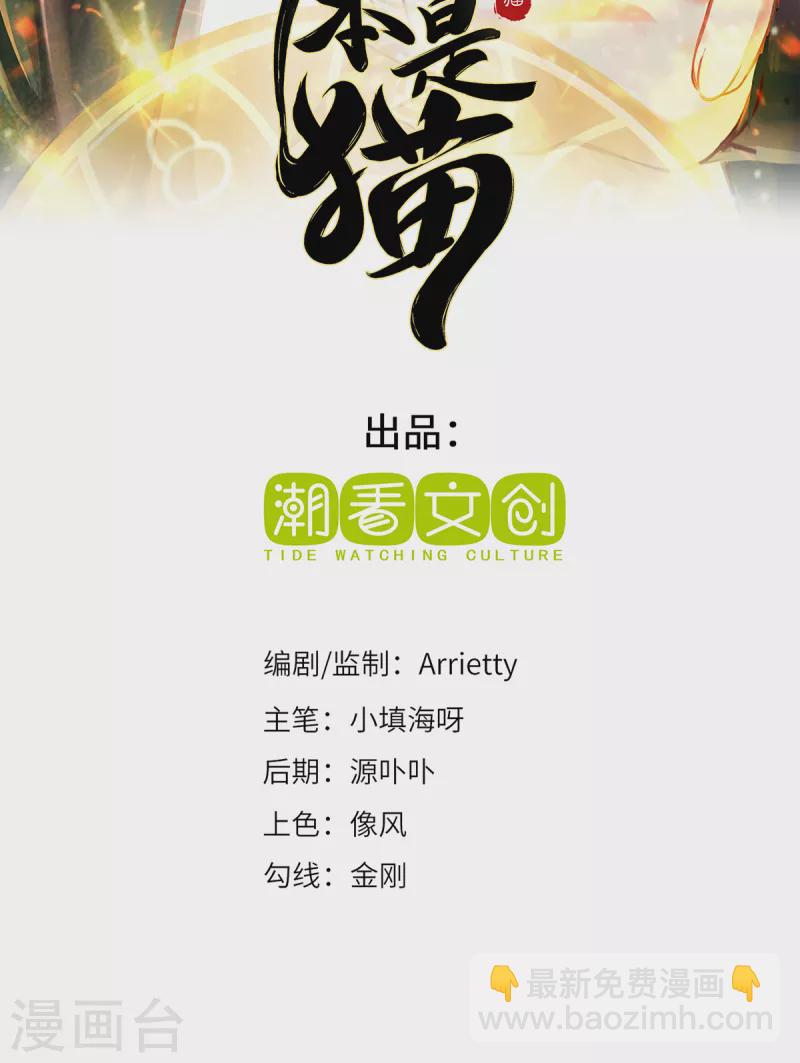 第90话 故人1
