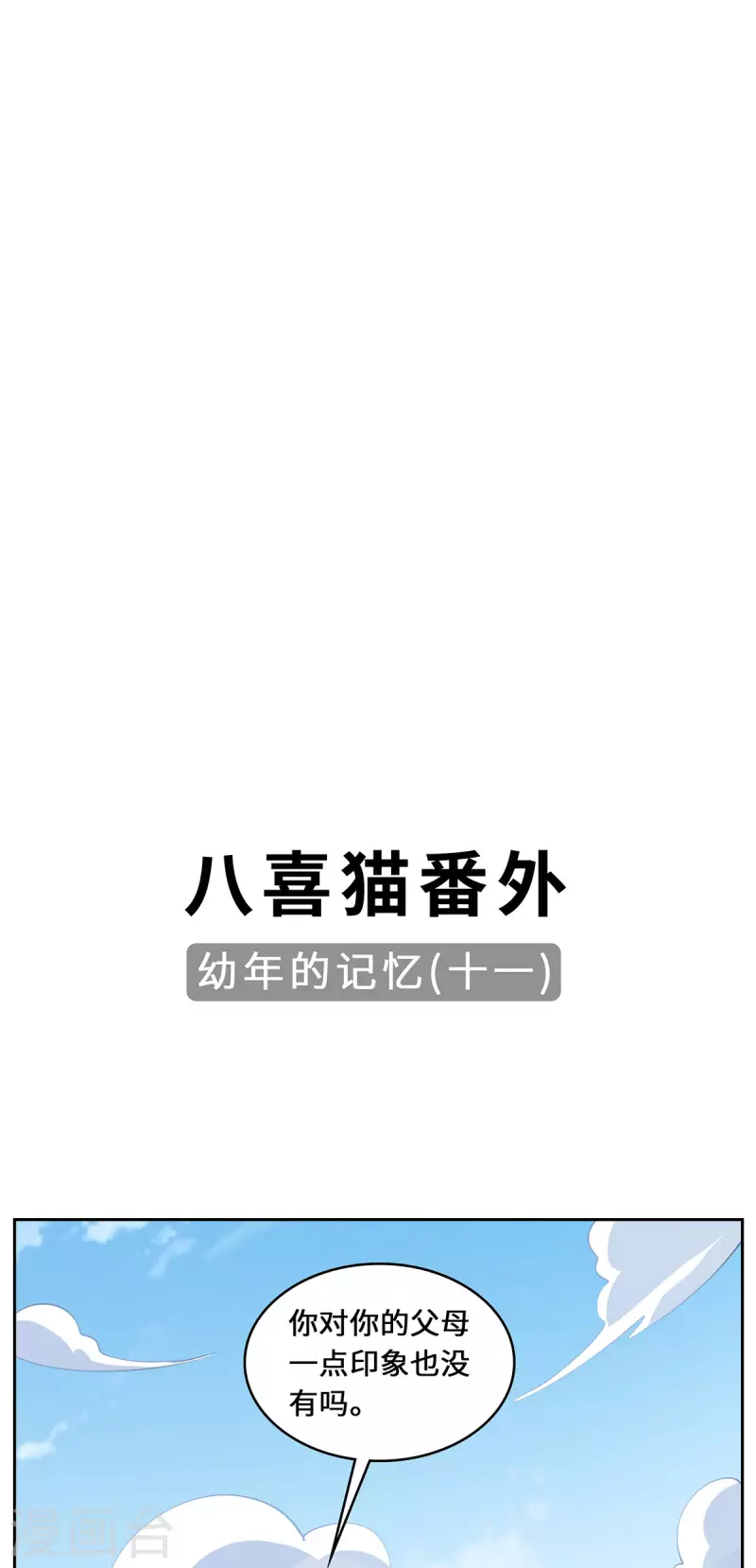 第90话 故人30